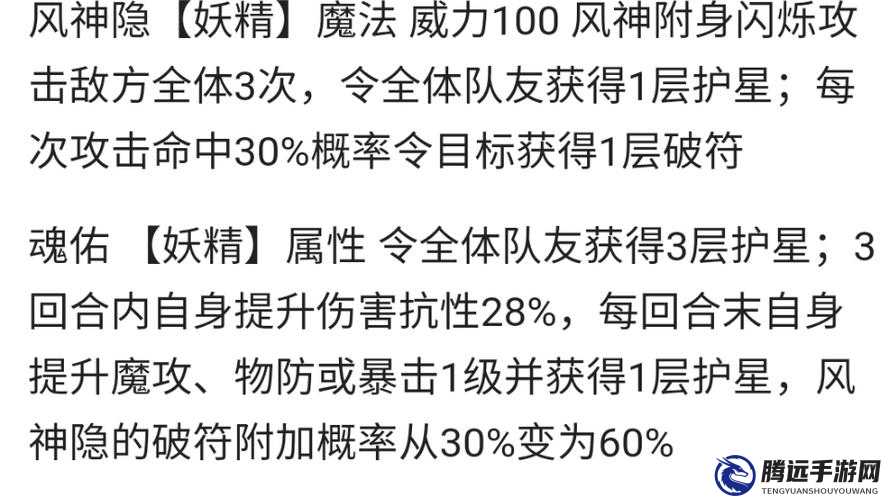 奧拉星手游圣羽凌風角色技能深度解析：攻擊輔助與生存能力覽