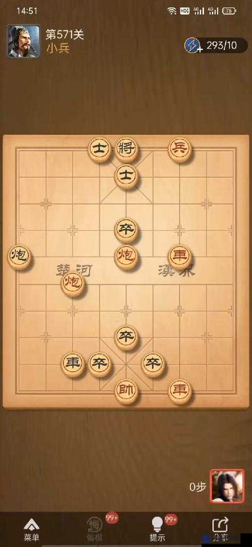 天天象棋殘局挑戰(zhàn)第239期詳細攻略與戰(zhàn)術解析：大師級攻略帶你玩轉象棋通關挑戰(zhàn)