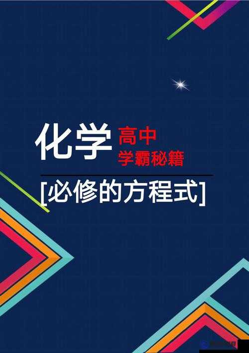 斯特恩大陸永恒密令寶典：全境通用秘籍集錦